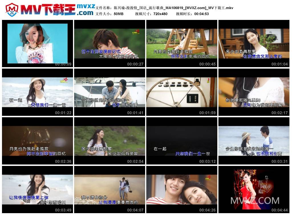 陈兴瑜-漫漫情_国语_流行歌曲_MA106819